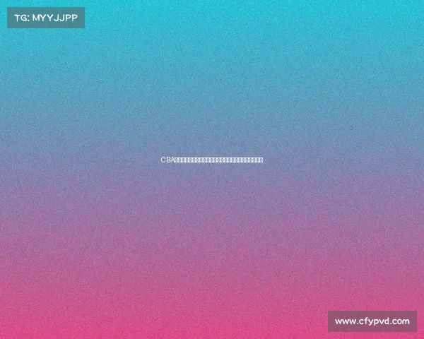 CBA历史经典对决回顾与分析：各队巅峰时刻与关键比赛盘点